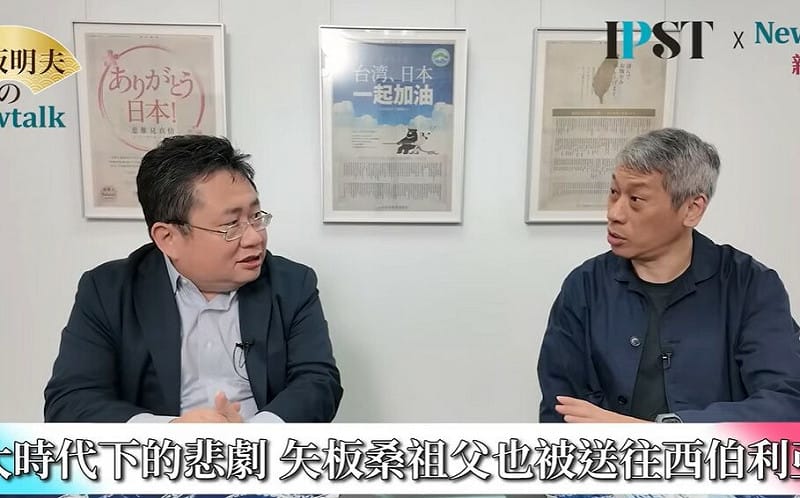 (影)《矢板明夫Newtalk》驚人的既視感！？ 《冰封的記憶》竟是矢板明夫阿公的故事？