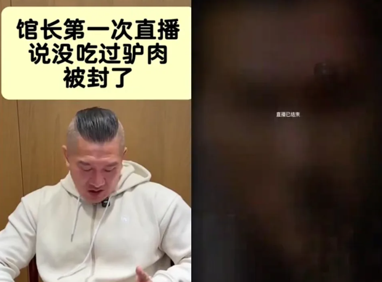 館長疑似說錯話，違反抖音相關規定，直播立刻遭到封禁。&nbsp;&nbsp;&nbsp;圖：翻攝自館長抖音