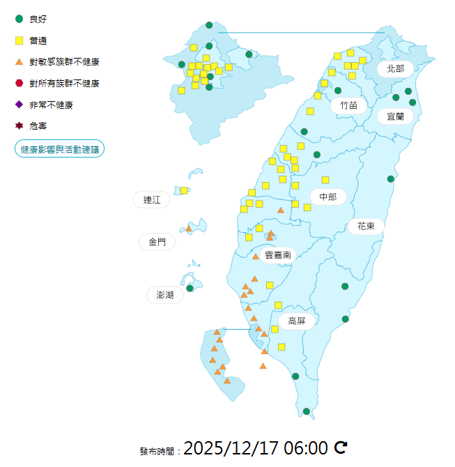 環境部公布各地空氣品質概況。&nbsp;&nbsp;&nbsp;圖：環境部提供