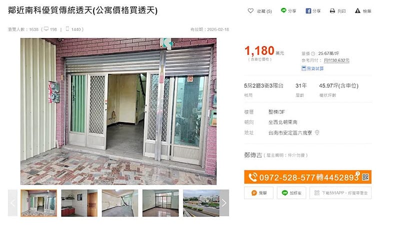 網友發現鄭男在網路上販售透天房產，質疑打算脫產。&nbsp;&nbsp;&nbsp;圖：翻攝自591租屋網