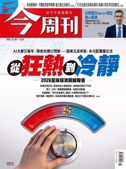 &nbsp;&nbsp;&nbsp;圖：今周刊／提供