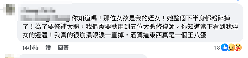 死者舅舅崩潰留言，需要動用到五位大體修復師。&nbsp;&nbsp;&nbsp;圖：翻攝林依婷臉書
