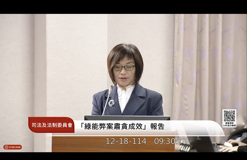 司法院副秘書長王梅英&nbsp;&nbsp;&nbsp;圖：國會頻道