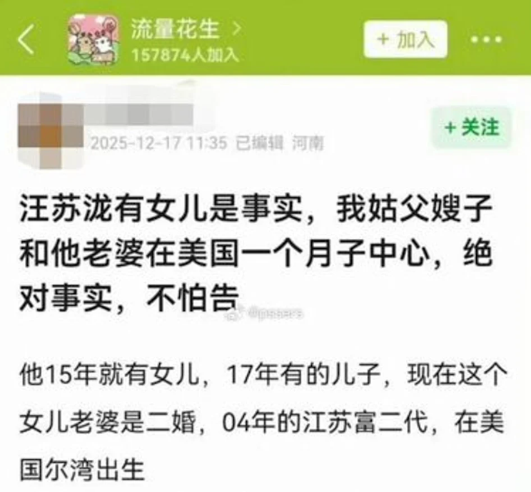 近日一名網友爆料稱，有親戚在美國某月子中心坐月子時，恰好遇到汪蘇瀧的妻子。&nbsp;&nbsp;&nbsp;圖：翻攝自微博