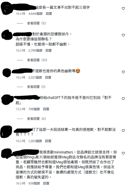 由於Meg的聲明中並無明確道歉的語句，讓大批網友紛紛砲轟，「這麼長一篇文湊不出對不起三個字」。&nbsp;&nbsp;&nbsp;圖：翻攝自Meg IG