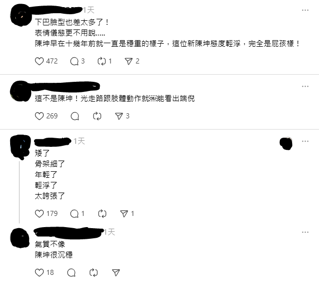 網友懷疑陳坤也遭到替換。&nbsp;&nbsp;&nbsp;圖：翻攝自Threads