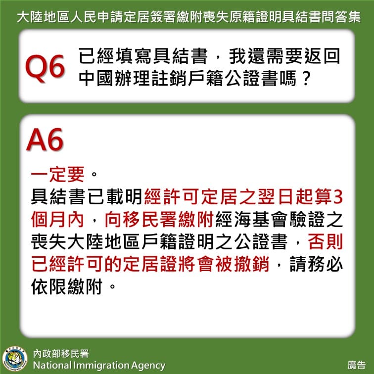 內政部移民署問答&nbsp;&nbsp;&nbsp;圖：內政部移民署問答