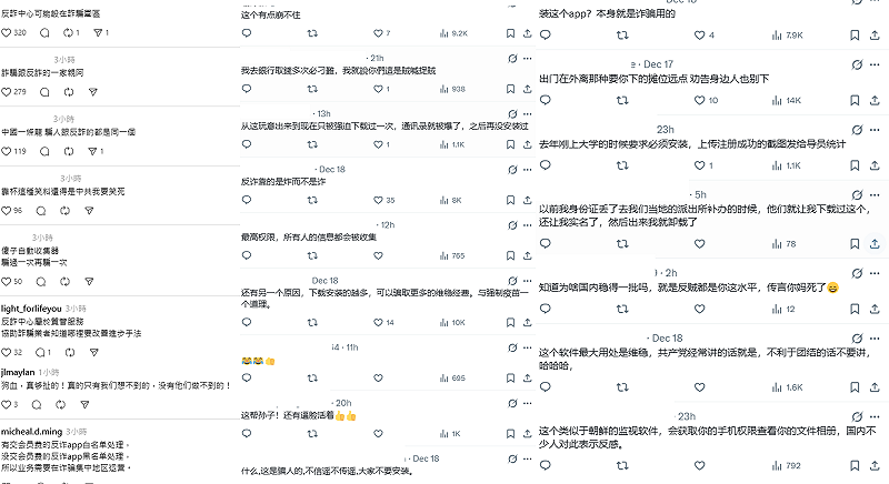 有中國網友發現在泰國炸了柬埔寨的電詐園後，中共國家反詐中心的反詐App伺服器突然無法登陸，不少網友懷疑「反詐中心可能設在詐騙園區」。&nbsp;&nbsp;&nbsp;圖：翻攝自網路