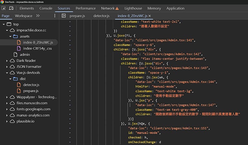 程式碼曝「手動設定數字」開關，連署人數恐可由後台自行輸入&nbsp;&nbsp;&nbsp;圖：翻攝自網路