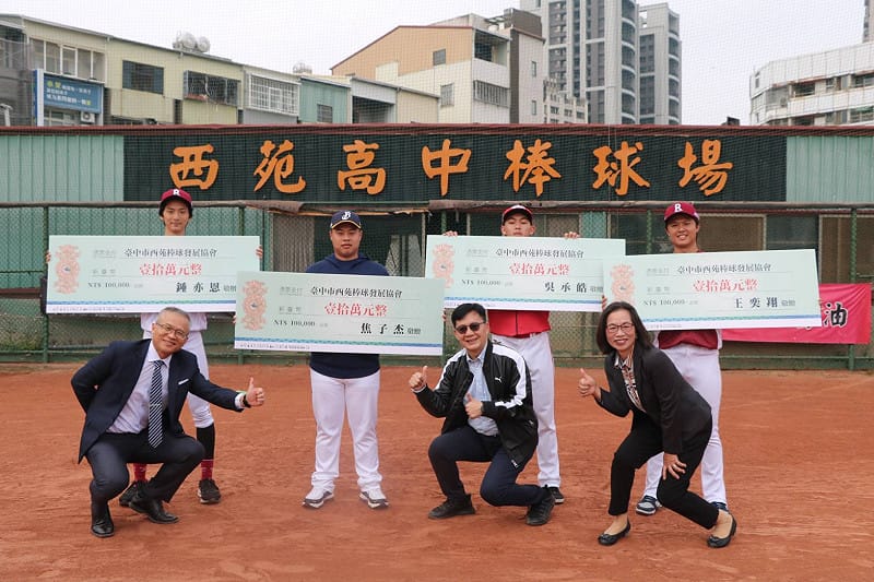 西苑高中棒球隊四位校友回到母校，在教育部次長張廖萬堅的見證下合計捐出40萬元予母校棒球隊。&nbsp;&nbsp;&nbsp;圖：西苑高中/提供