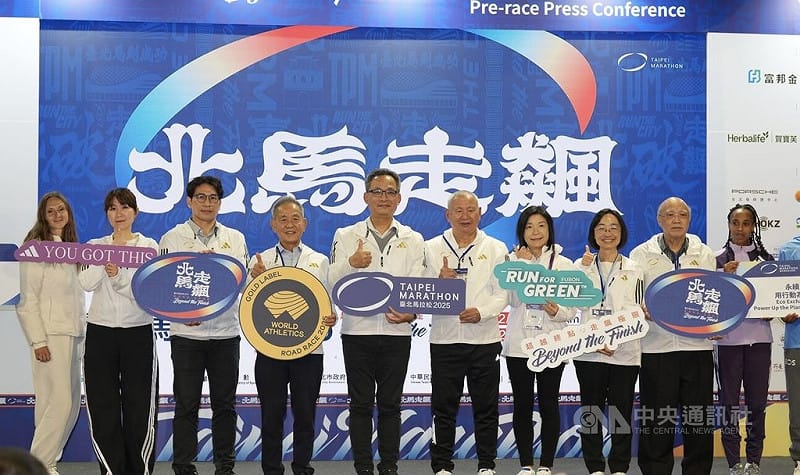 2025台北馬拉松21日即將登場，19日下午舉辦賽前記者會，台北市副市長張溫德（左5）與田徑協會理事長葉政彥（左4）、路跑協會理事長郭國雄（右5）等人出席合影。中央社記者徐肇昌攝　114年12月19日&nbsp;&nbsp;&nbsp;