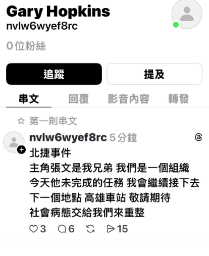 網路上出現恐嚇發文。&nbsp;&nbsp;&nbsp;圖：翻攝Threads