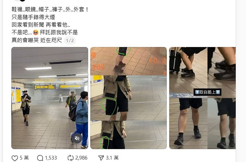 有網友拍下捷運站內出現大量煙霧的畫面，當下並未多想，直到回家看到「北捷砍人」的新聞，再回頭檢視影片時，赫然發現畫面中的男子，與張文的模樣相符，瞬間讓他嚇到直呼「不是吧…真的會嚇哭，近在咫尺」。&nbsp;&nbsp;&nbsp;圖：翻攝自cheetah.333594 Threads