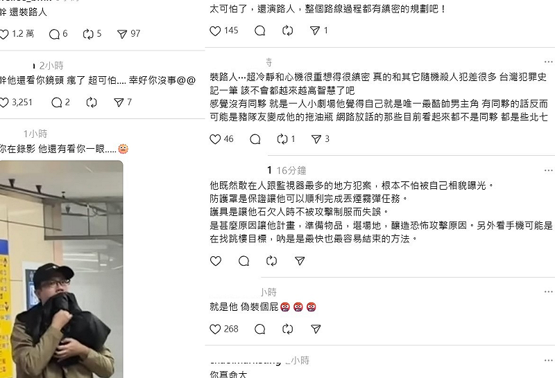 畫面中疑似的人穿著綠色防風外套、戴黑帽子，外貌和新聞畫面超度相符，他用外套掩口鼻向外竄，過程中疑似看相拍攝者，引起不小的討論。&nbsp;&nbsp;&nbsp;圖：翻攝自cheetah.333594 Threads