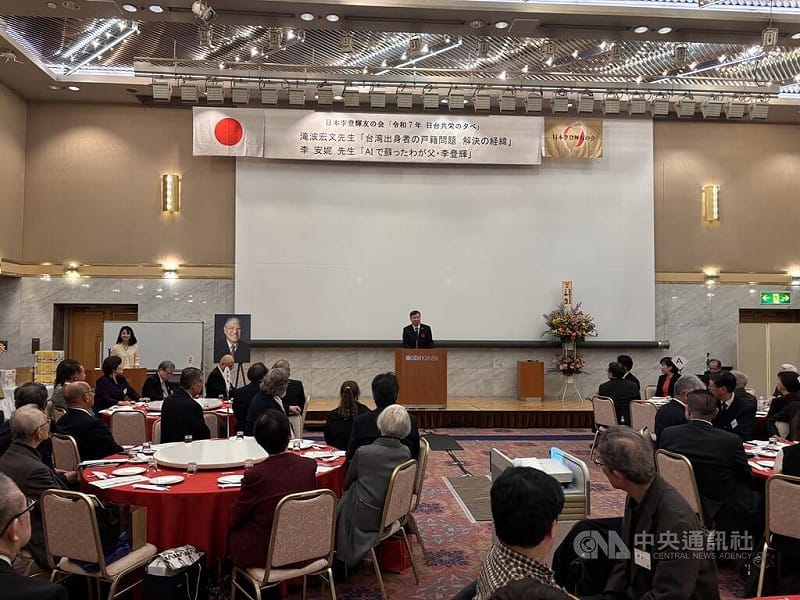 日本李登輝之友會21日舉辦年度忘年會，駐日代表李逸洋、前總統府國策顧問金美齡等人與會，「台灣女婿」參議員瀧波宏文發表專題演講，揭露今年5月終於實現「台灣出身者可在日本戶籍登記時實際填寫台灣」檯面下多年運作過程。中央社記者戴雅真東京攝 114年12月21日&nbsp;&nbsp;&nbsp;