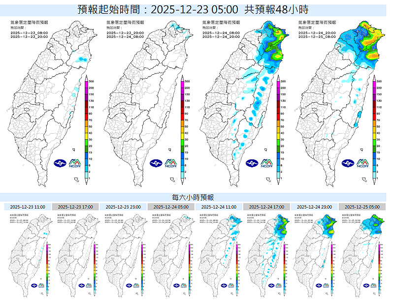 明後天降雨熱區一圖看。&nbsp;&nbsp;&nbsp;圖：取自NCDR
