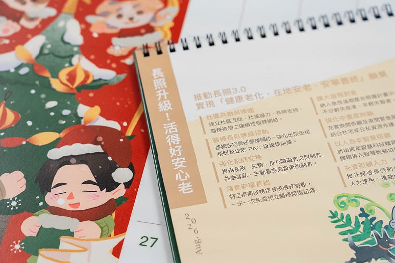  民進黨2026年《平安順心護台灣》政績桌曆，每個月有不同主題。 圖：民進黨提供 