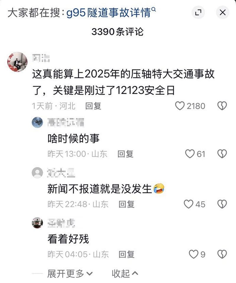  有人質疑事故消息被刻意隱瞞。圖：翻攝自 X《李老师不是你老师》