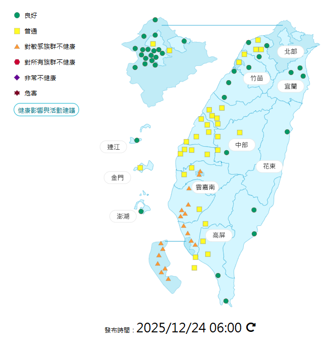 環境部公布各地空氣品質概況。&nbsp;&nbsp;&nbsp;圖：環境部提供