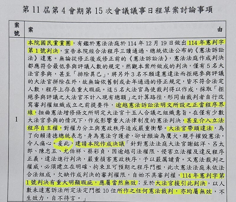 林楚茵痛批，國民黨居然想用一紙「決議」宣布大法官判決無效，這種「決議」法律上零效力、憲政上零正當性，只是在用政治表決踩司法，想癱瘓憲法法庭。&nbsp;&nbsp;&nbsp;圖：取自林楚茵臉書