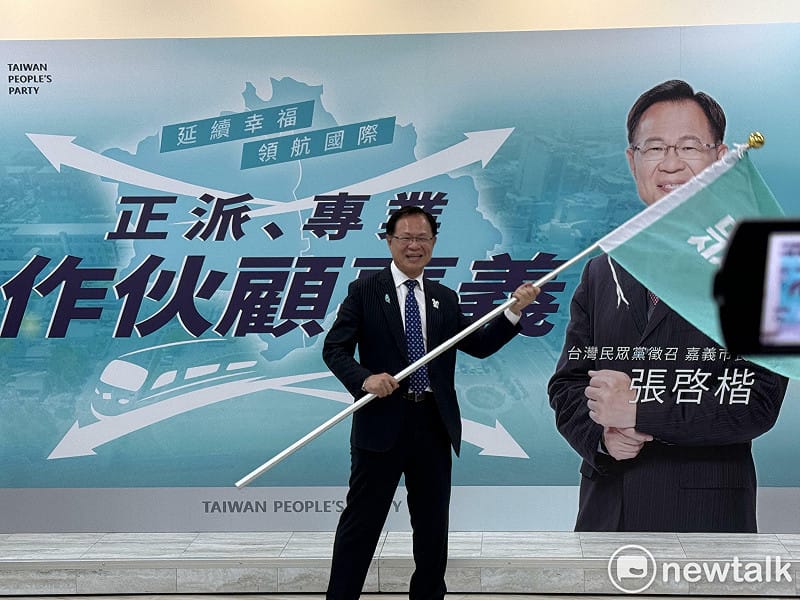 民眾黨今正式徵召黨籍立委張啓楷出戰嘉義市長。&nbsp;&nbsp;&nbsp;圖：周煊惠 / 攝