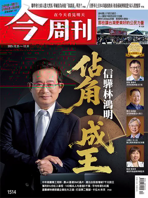 &nbsp;&nbsp;&nbsp;圖：今周刊 提供