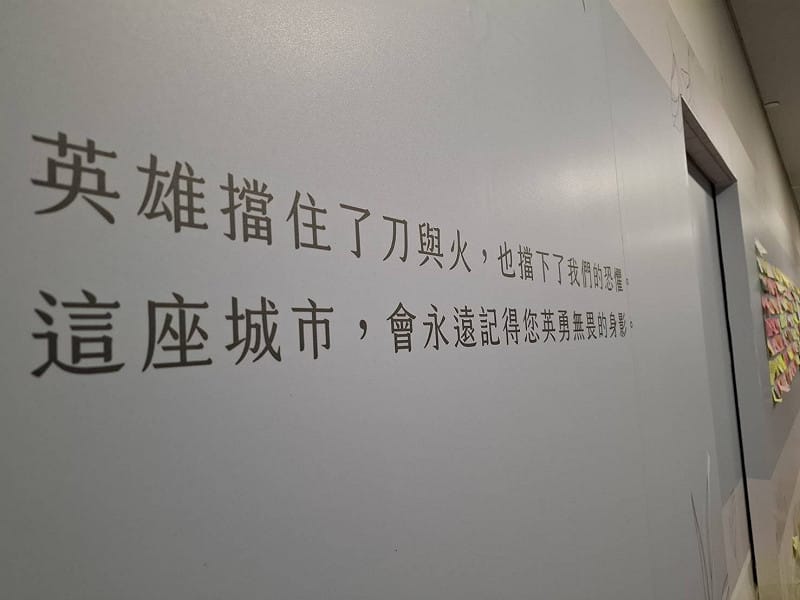 悼念牆上寫著：「英雄擋住了刀與火，也擋下了我們的恐懼。這座城市，會永遠記得您英勇無畏的身影。」&nbsp;&nbsp;&nbsp;圖：台北捷運公司／提供