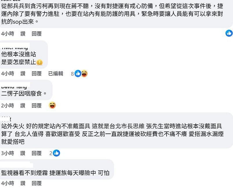 北捷新規定引起網友議論紛紛，就有網友突破盲點表示，「他根本沒進站是要怎麼禁止」，認為這個規定因噎廢食。&nbsp;&nbsp;&nbsp;圖：擷自聲量看政治臉書