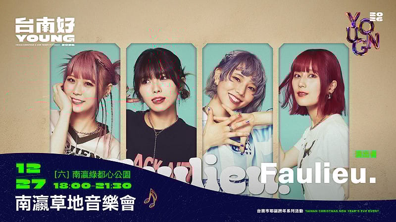 台南耶誕跨年系列活動已連續4年邀日星演出，今年持續拓展國際音樂交流，首次邀請日籍藝人登上新營的表演舞台。&nbsp;&nbsp;&nbsp;圖：台南市政府提供