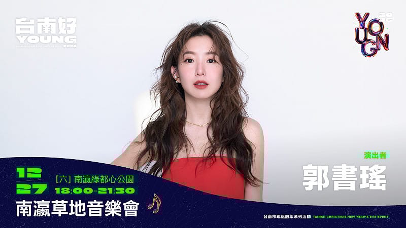 瑤瑤主演的《何百芮的地獄戀曲》喜劇戲劇將於明年在Netflix及八大戲劇台等平台播出，影視歌三棲的她除了帶來觀眾熟悉的歌曲外，也精心準備新歌曲，喜愛她的觀眾千萬別錯過。&nbsp;&nbsp;&nbsp;圖：台南市政府提供