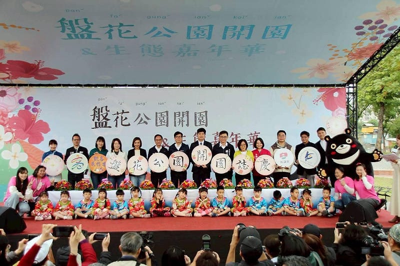 「盤花公園」盛大開園。&nbsp;&nbsp;&nbsp;圖：高雄市客委會/提供