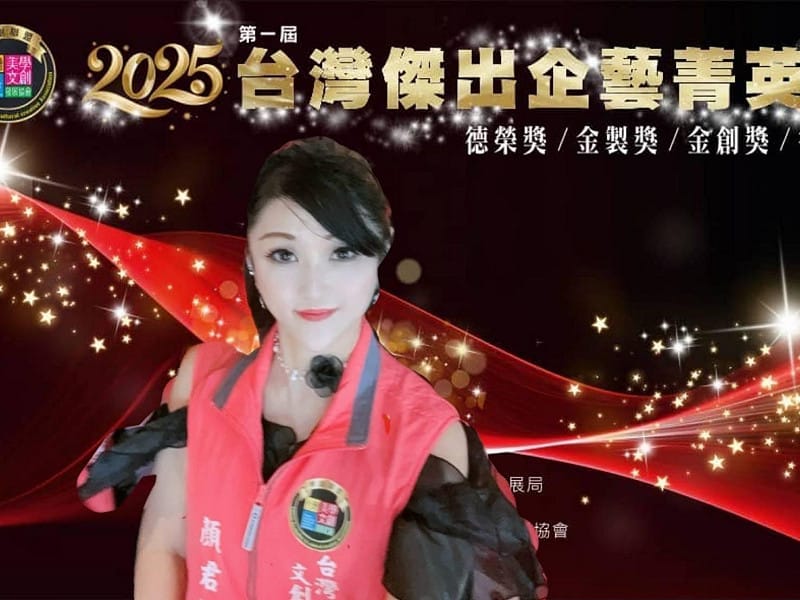  顏君恬表示，企業與藝術的結合，不僅激盪出創意火花，更彰顯對文化的尊重與社會責任的實踐。 圖：台灣美學文創發展協會/提供 