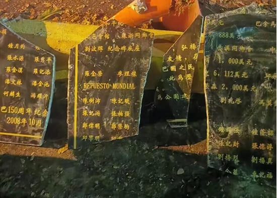  華人抵巴150周年紀念碑拆除現場。 圖 : 翻攝自觀察者網 