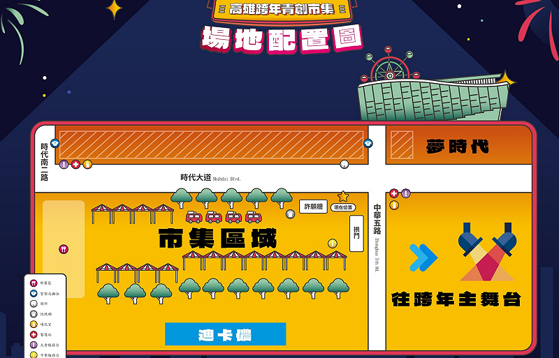 第二屆「今晚不關燈・高雄跨年青創市集」，將於夢時代中華五路與時代大道口登場。&nbsp;&nbsp;&nbsp;圖：高雄市青年局/提供