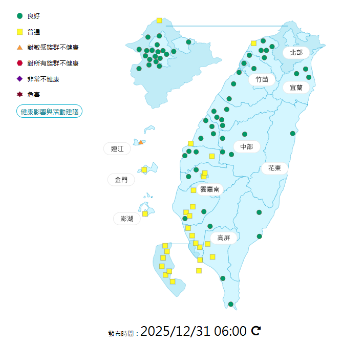 環境部公布各地空氣品質概況。&nbsp;&nbsp;&nbsp;圖：環境部提供