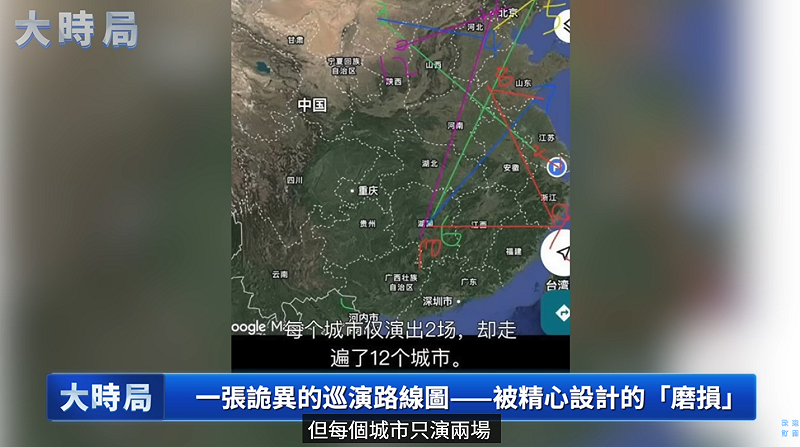 有網友挖出一張疑似是于朦朧去年參加舞台劇《寄生蟲》的巡演路線，可以看到地點間相隔的距離非常遠。&nbsp;&nbsp;&nbsp;圖：翻攝自大時局YT頻道