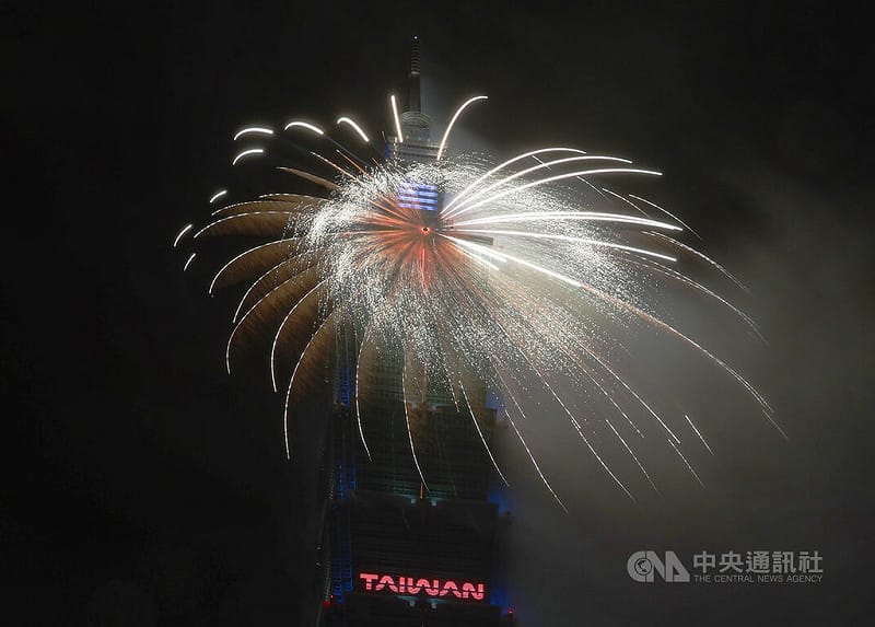 迎接嶄新的2026年到來，台北101跨年煙火秀1日凌晨照亮夜空，長達6分鐘的煙火展演結合主題章節與專屬配樂，成功吸引民眾目光。中央社記者張新偉攝　115年1月1日&nbsp;&nbsp;&nbsp;圖：中央社提供