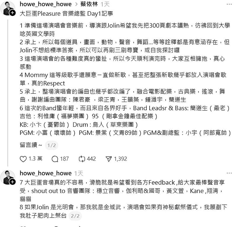 不過蔡依林演唱會的音樂總監陳君豪，否認和祭祀有關，「演唱會如果有神秘獻祭儀式，我願剷下我肚子肥肉上祭台 」。&nbsp;&nbsp;&nbsp;圖：翻攝自Threads