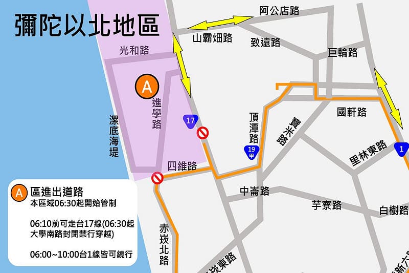 2026高雄富邦馬拉松彌陀以北地區交通管制改道路線圖。&nbsp;&nbsp;&nbsp;圖：高雄市運發局/提供