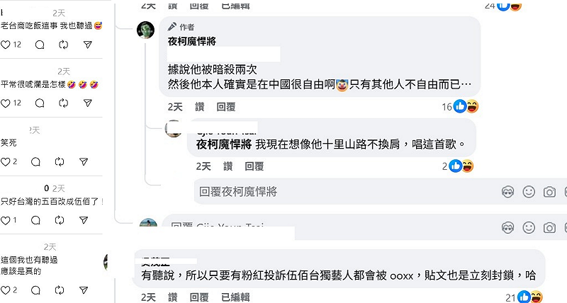 此篇貼文引起很多網友討論。&nbsp;&nbsp;&nbsp;圖：翻攝自網路