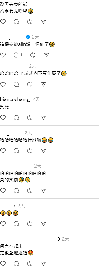 A-Lin跨年晚會自爆自己初戀的約會地點，意外帶動台東觀光。&nbsp;&nbsp;&nbsp;圖：翻攝自Threads