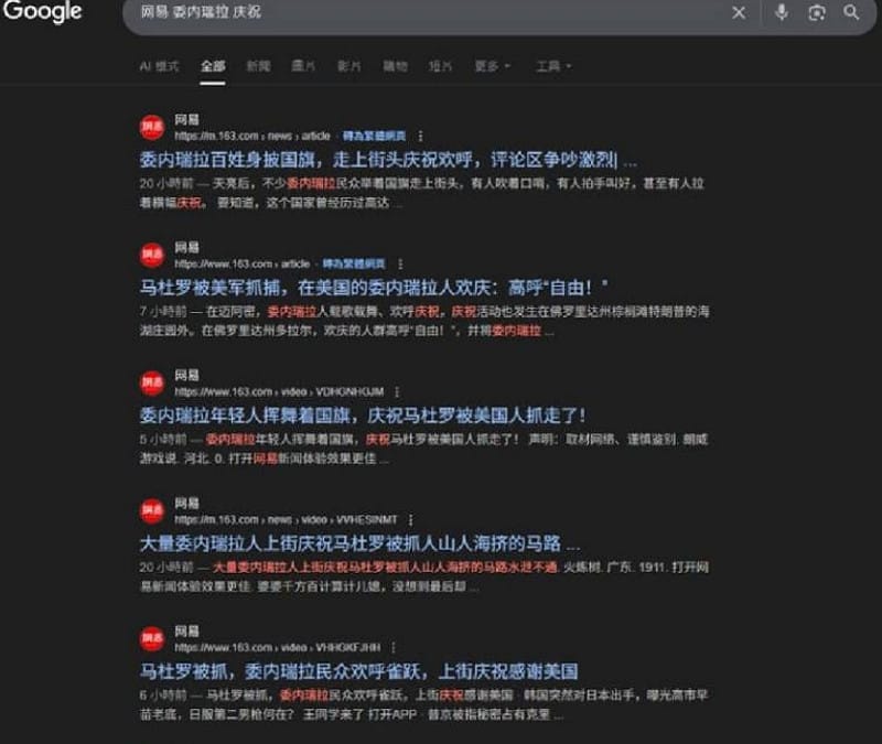  網易將所有有關委內瑞拉的文章都404刪除。 圖 : 翻攝自Google 