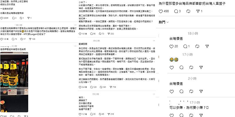 金色三麥的說法不被網友買單，認為說法模糊，是在提油救火。&nbsp;&nbsp;&nbsp;圖：翻攝自金色三麥董事長葉冠廷Threads