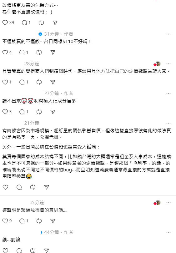 金色三麥宣布下架瓶裝啤酒的聲明又掀起另一波討論，有網友直言，「改價格更友善的包裝方式⋯為什麼不直接改價格」、「不懂誒真的不懂誒⋯台日同樣$110不好嗎！」&nbsp;&nbsp;&nbsp;圖：取自Threads