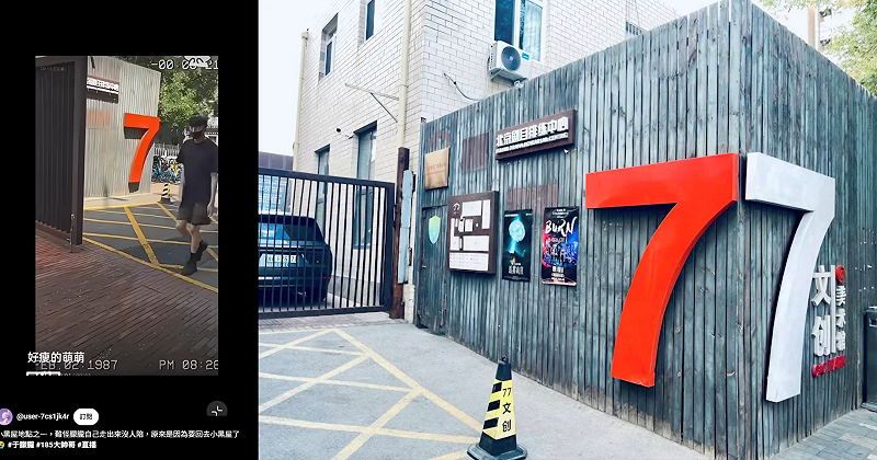 最近網路上瘋傳于朦朧小黑屋的畫面，還有疑似要走進小黑屋的影片。根據網友傳的影片中可以看到，平常身邊都有人監視的于朦朧，卻一個人走進北京的國有美術館「77文創園區」，相當反常。&nbsp;&nbsp;&nbsp;圖：翻攝自網路