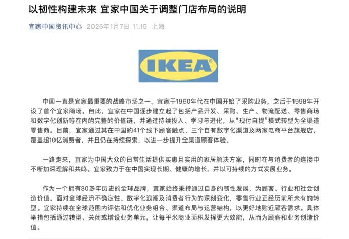  有網友推測，宜家關閉中國門市的行為，可能與近年中國民眾將商場做為「避暑勝地」的舉動有關。另外有網友認為，中國房地產市場崩盤的現象，可能才是影響宜家商品銷售的主要原因。 圖：翻攝自 @whyyoutouzhele X 帳號 