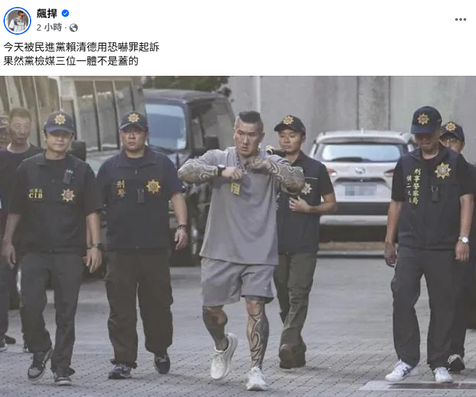 館長嘴硬回應「果然黨檢媒三位一體不是蓋的」。&nbsp;&nbsp;&nbsp;圖：翻攝自飆捍FB