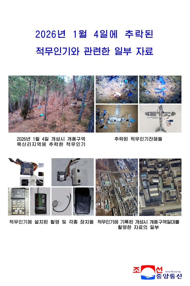  南韓無人機穿越多層低空偵測與反無人機部署區域。 圖：翻攝自 朝中社 