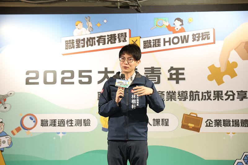 林楷軒表示「職對你有港覺」計畫結合「產官學」三方深度合作，不僅是職涯探索，更是串接校園與產業需求的核心橋梁。&nbsp;&nbsp;&nbsp;圖：高雄市青年局/提供