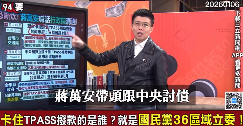 苗博雅分析，《預算法》有一個處理方式，就是當中央預算沒辦法及時撥款給地方，市府只需要向議會提出「墊付」的需求，議會同意就可以墊付，當越來越多縣市墊付，集體向中央喊沒錢，蔣萬安就可以帶頭向中央「討債」。&nbsp;&nbsp;&nbsp;圖：翻攝自Threads